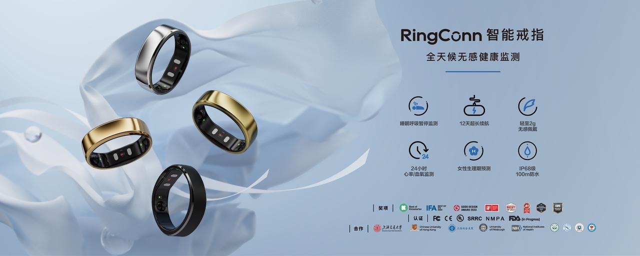 實力認證！玖治科技入選36氪WISE2025“商業之王”年度最具商業潛力企業榜單，智能戒指賽道迎來新標桿