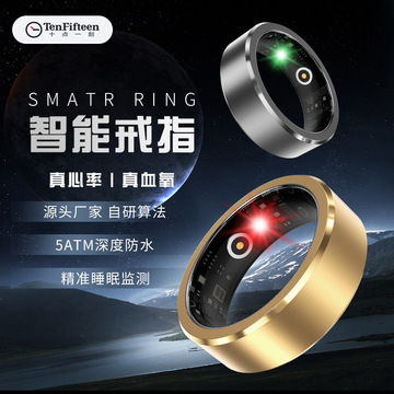 智能戒指S1 戶(hù)外運(yùn)動(dòng)與健康監(jiān)測(cè)的全能新銳