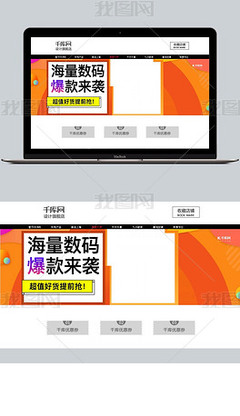 平板輪播電商設計圖片素材-平板輪播電商設計設計模板下載