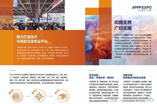 未來已來 2025上海廣印展全面透視數字廣告與印花新趨勢