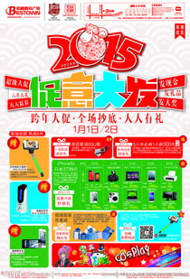 數(shù)碼廣告（DM單）圖片與數(shù)字廣告設(shè)計(jì)全攻略